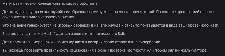 Tappy Bird provably fair system explanation with Hash and Salt verification