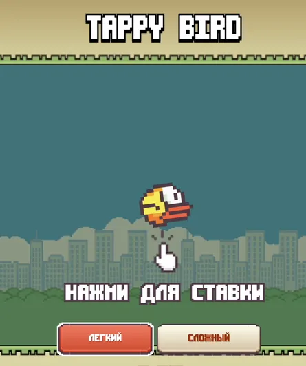 Tappy Birds casino game main interface showing the Tap to Bet button, balance display, and game viewport